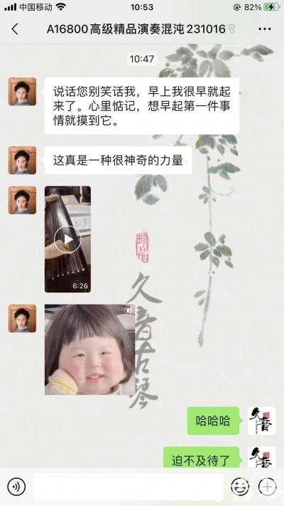 萍乡市久音古琴【反馈篇】 这床琴治好了他的起床气